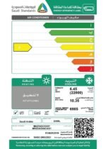 مكيف الزامل سبليت 22000 وحدة - بارد