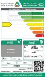 مكيف دولابي يوجين انفيرتر 51000 وحدة - حار/بارد