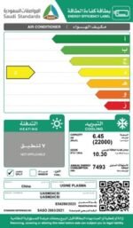 مكيف سبليت يوجين بلازما مطور 22000 وحدة - بارد