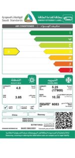مكيف سبليت ستار واي جولد 17900 وحدة - حار بارد