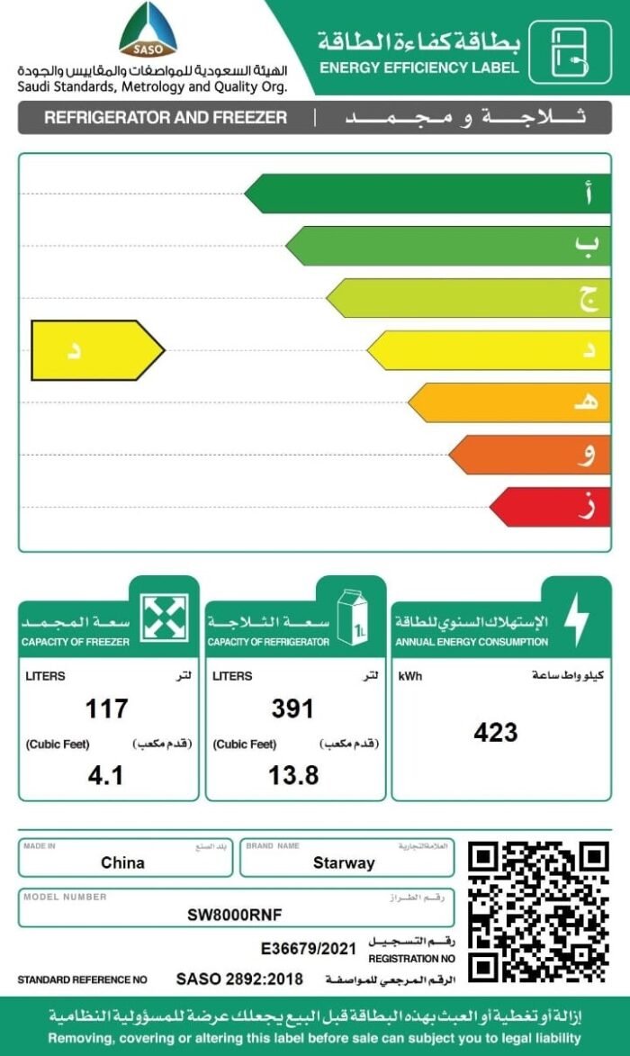 ثلاجة بابين ستار واي 17.9 قدم - فضي