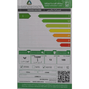 غسالة امامية يوجين 13 كيلو تنشيف 100 % - ابيض