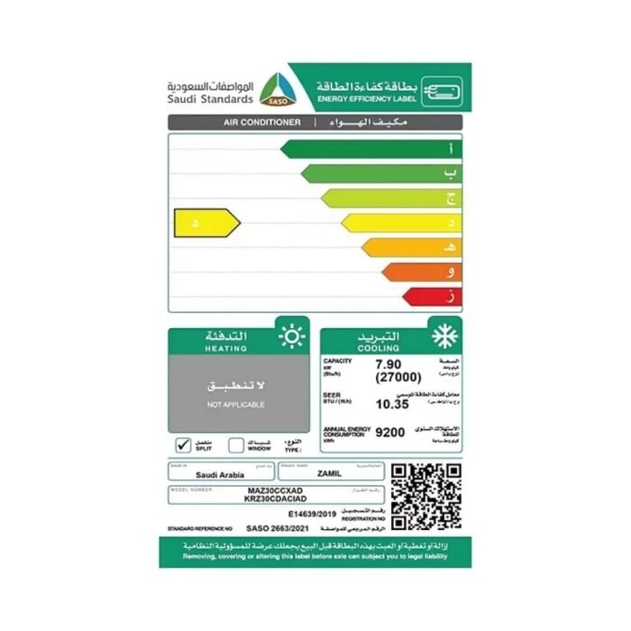مكيف اسبلت الزامل 31400 وحدة – بارد / حار