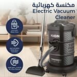 مكنسة برميل كيون 25 لتر - 2200 وات - اسود