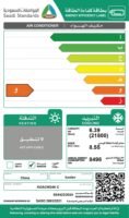 مكيف شباك كولين 21800 وحدة - روتاري