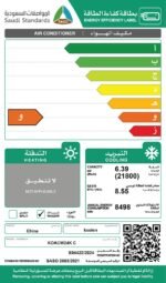 مكيف شباك كولين 21800 وحدة - روتاري