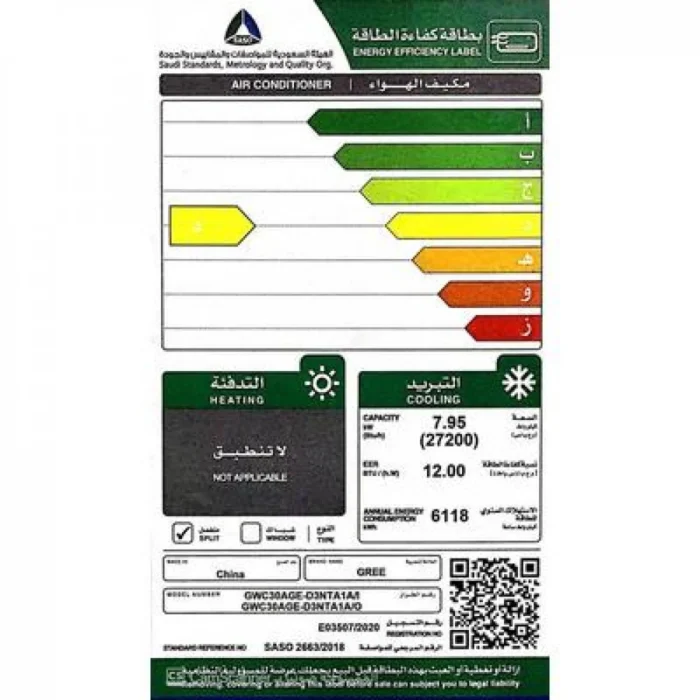 مكيف جري سبليت بولر 28000 وحدة واي فاي - بارد