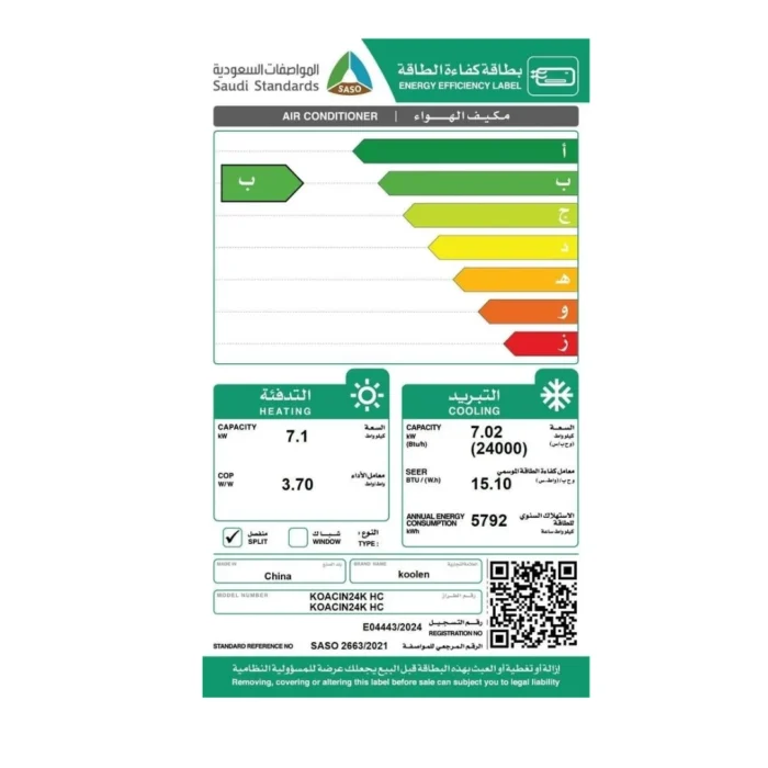 مكيف سبلت كولين 24000 وحدة انفرتر - حار/بارد